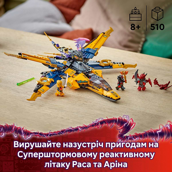 Фото - Конструктор LEGO Ninjago Суперштормовой реактивный самолет Рас и Арин (71833)