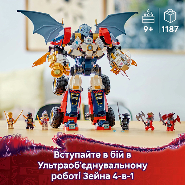 Фото - Конструктор LEGO Ninjago Ультраобʼєднувальний робот Зейна (71834)