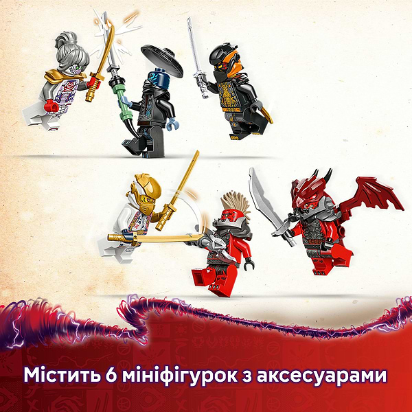 Фото - Конструктор LEGO Ninjago Ультраобʼєднувальний робот Зейна (71834)