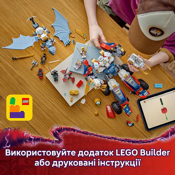Фото - Конструктор LEGO Ninjago Ультраобʼєднувальний робот Зейна (71834)
