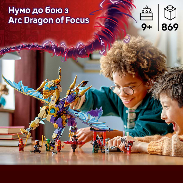 Фото - Конструктор LEGO Ninjago Arc Dragon of Focus (71836)