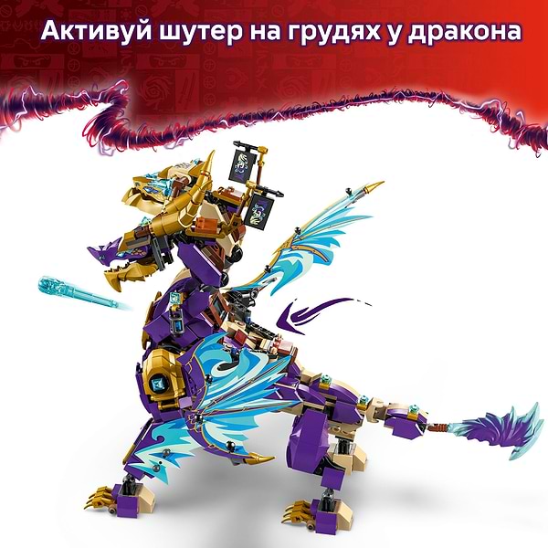 Фото - Конструктор LEGO Ninjago Arc Dragon of Focus (71836)