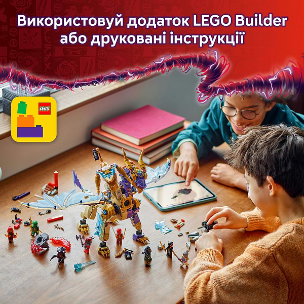 Фото - Конструктор LEGO Ninjago Arc Dragon of Focus (71836)