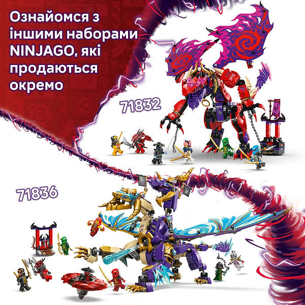 Фото - Конструктор LEGO Ninjago Arc Dragon of Focus (71836)