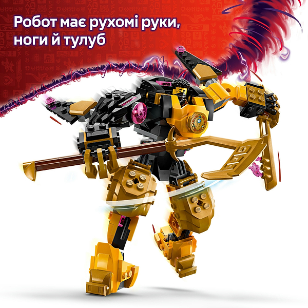 Фото - Конструктор LEGO Ninjago Бойовий робот Арін Спін-джитсу (71839)