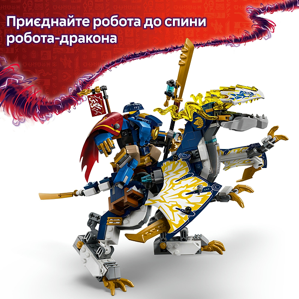 Фото - Конструктор LEGO Ninjago Розбійник: Робот-вершник на драконі (71843)