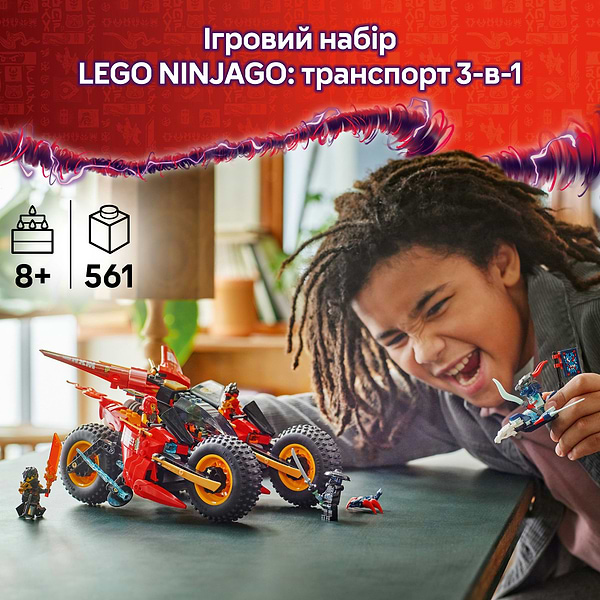 Фото - Конструктор LEGO Ninjago Бойова машина ніндзя (71844)