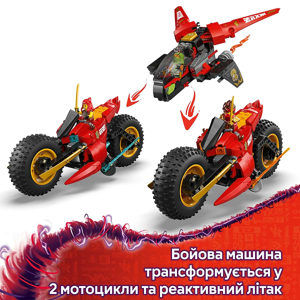 Фото - Конструктор LEGO Ninjago Бойова машина ніндзя (71844)