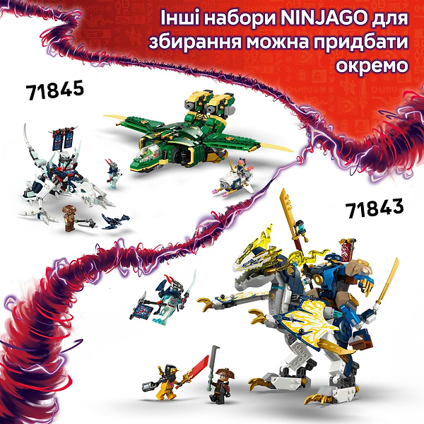 Фото - Конструктор LEGO Ninjago Бойова машина ніндзя (71844)