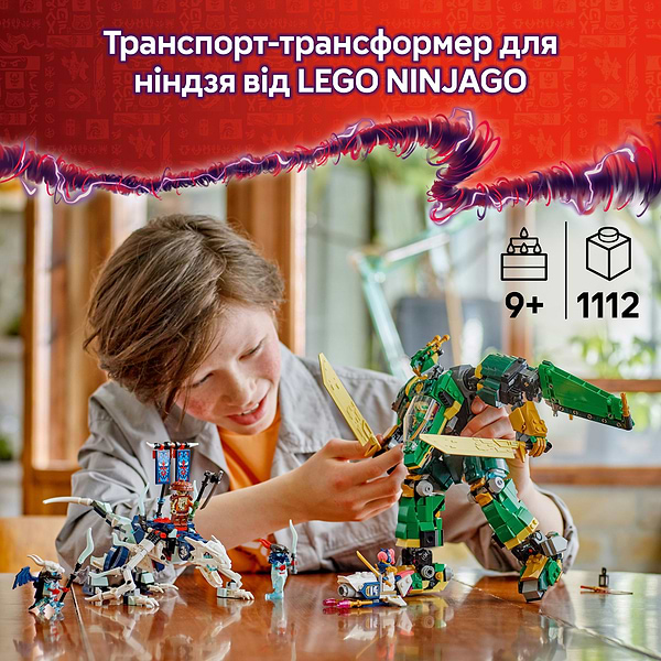 Фото - Конструктор LEGO Ninjago Реактивний робот Ллойда (71845)