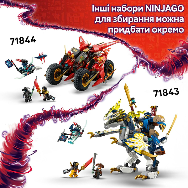 Фото - Конструктор LEGO Ninjago Реактивний робот Ллойда (71845)