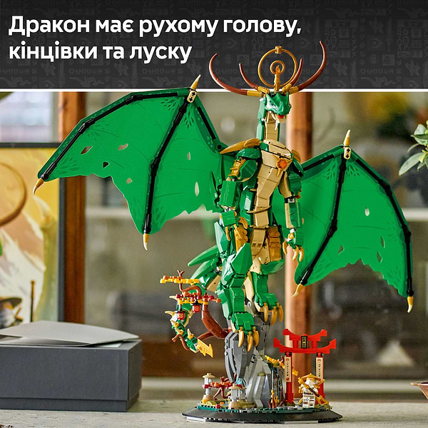 Фото - Конструктор LEGO Ninjago Вартовий дракон (71847)