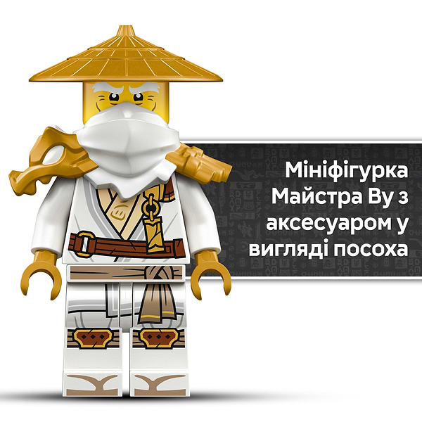 Фото - Конструктор LEGO Ninjago Вартовий дракон (71847)