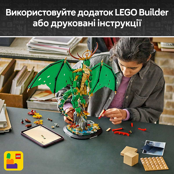 Фото - Конструктор LEGO Ninjago Вартовий дракон (71847)