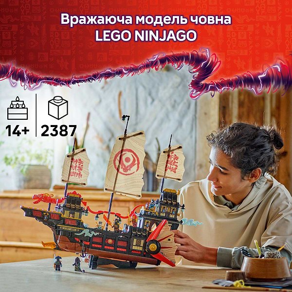 Фото - Конструктор LEGO Ninjago Щедрість храму (71848)
