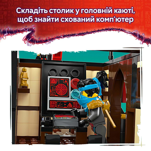 Фото - Конструктор LEGO Ninjago Щедрість храму (71848)