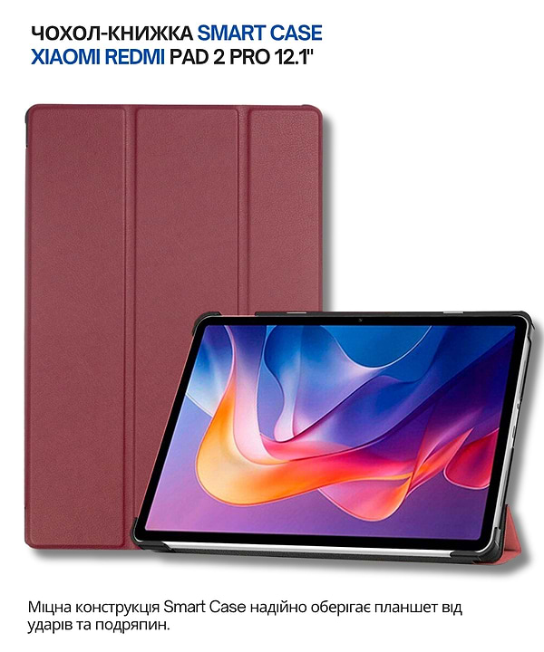 Фото - Чохол для планшету BeCover Smart Case for Xiaomi Redmi Pad 2 Pro 12.1" Red Wine (714634)