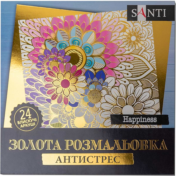 Фото - Уцінка - Розмальовки антистрес Santi Happiness (742950)