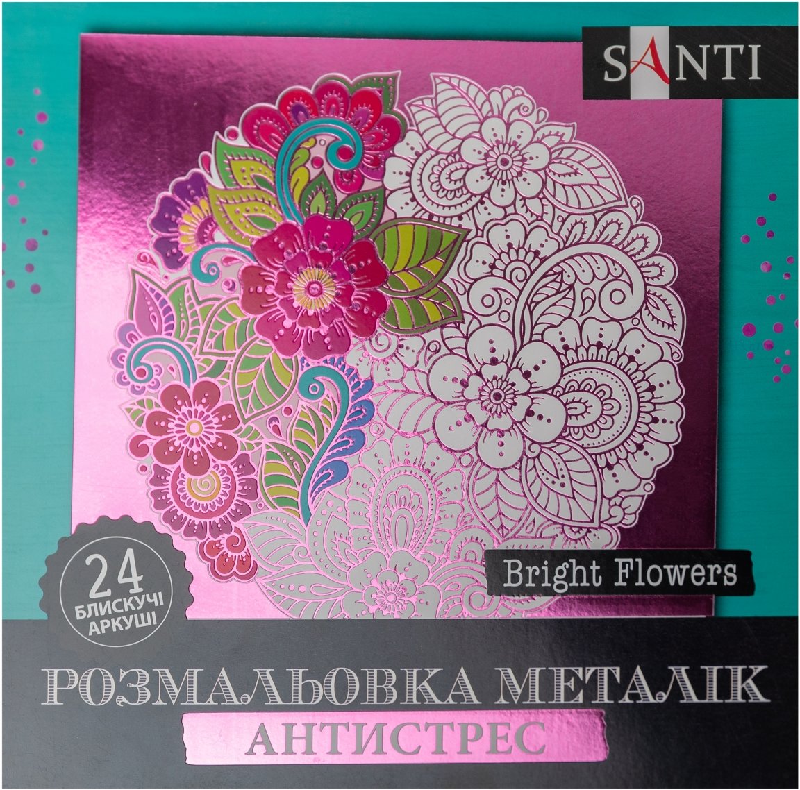Раскраски Santi Bright Flowers (742954)