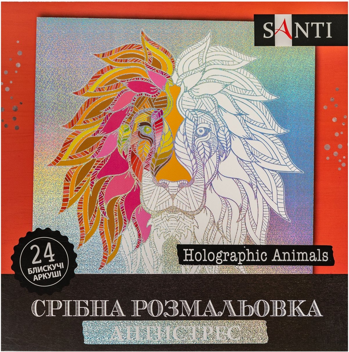 Раскраски Santi Holographic Animals (742956)
