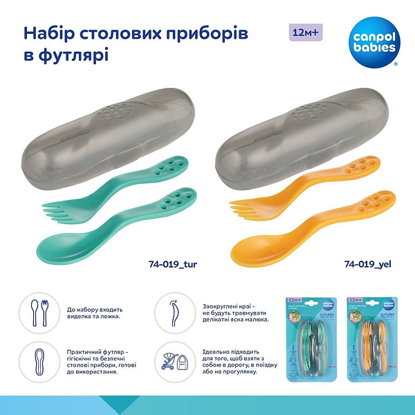 Фото - Набір дитячий Canpol babies бірюзовий (74/019_tur)