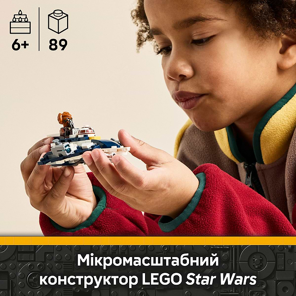 Фото - Конструктор LEGO Star Wars Джедайський зоряний мікровинищувач Пло Куна (75400)