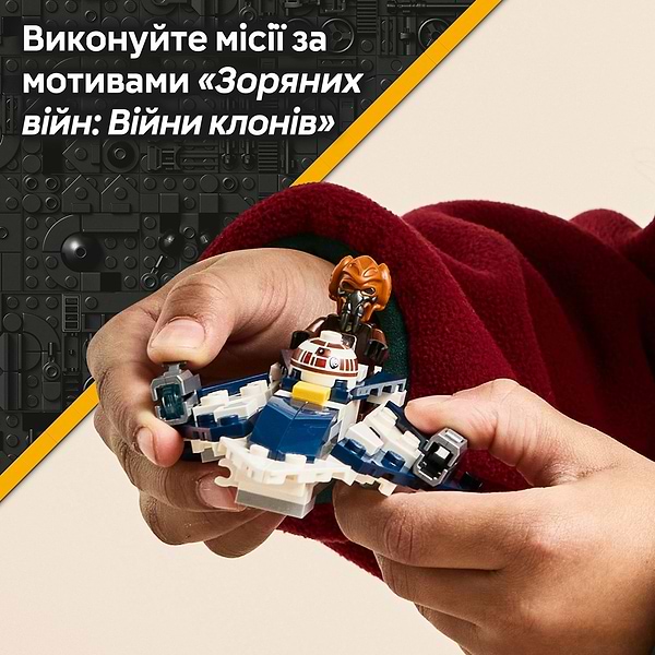Фото - Конструктор LEGO Star Wars Джедайський зоряний мікровинищувач Пло Куна (75400)