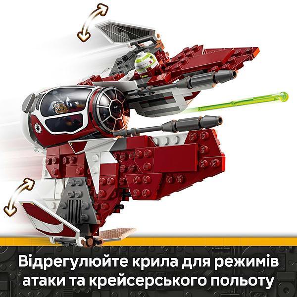 Фото - Конструктор LEGO Star Wars Джедайський перехоплювач Асоки (75401)