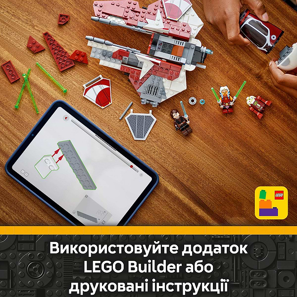 Фото - Конструктор LEGO Star Wars Джедайський перехоплювач Асоки (75401)