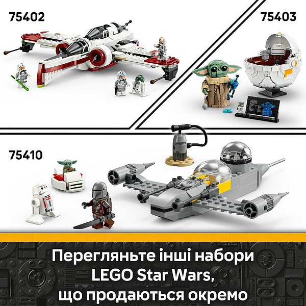 Фото - Конструктор LEGO Star Wars Джедайський перехоплювач Асоки (75401)