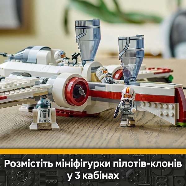 Фото - Конструктор LEGO Star Wars Зоряний винищувач ARC-170™ (75402)