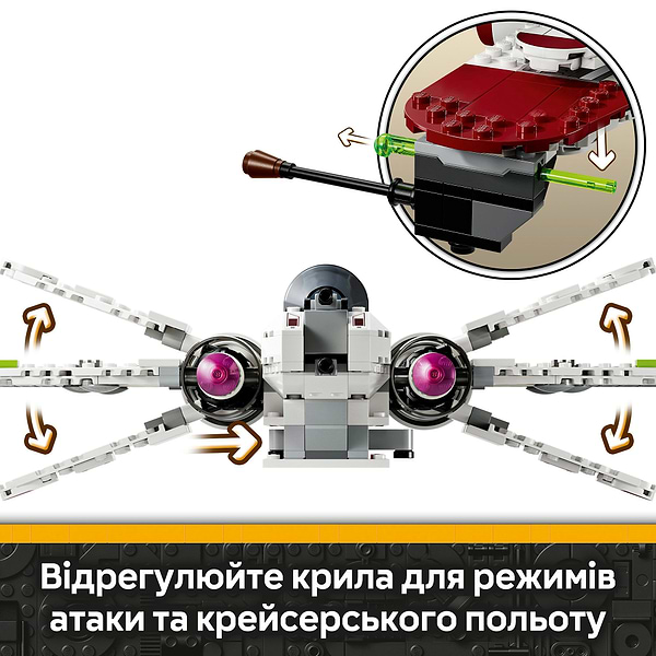 Фото - Конструктор LEGO Star Wars Зоряний винищувач ARC-170™ (75402)