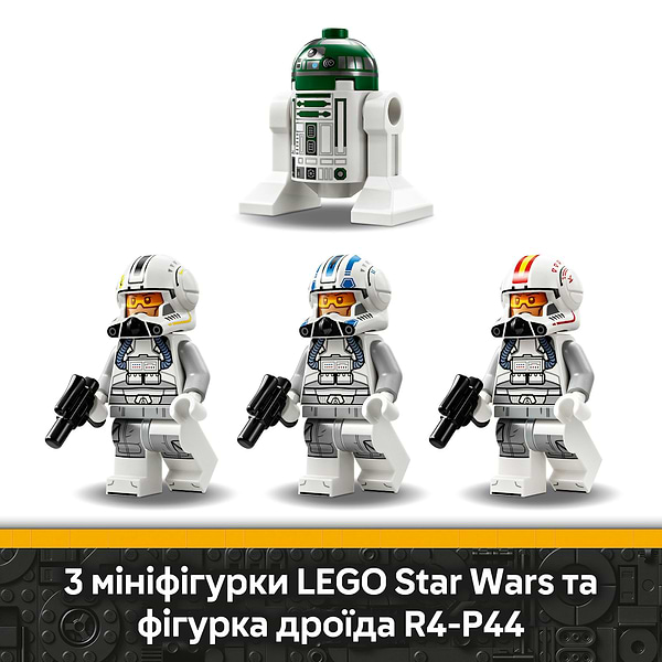 Фото - Конструктор LEGO Star Wars Зоряний винищувач ARC-170™ (75402)