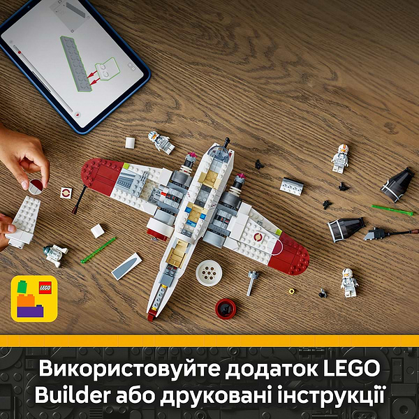 Фото - Конструктор LEGO Star Wars Зоряний винищувач ARC-170™ (75402)