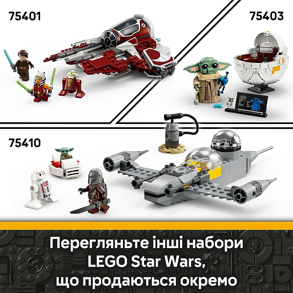 Фото - Конструктор LEGO Star Wars Зоряний винищувач ARC-170™ (75402)