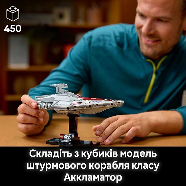 Фото - Конструктор LEGO Star Wars Штурмовой корабль класса Аккламатор (75404)