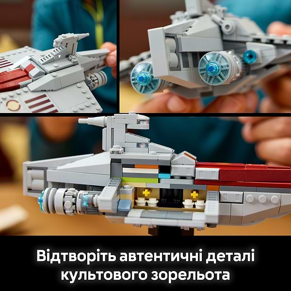 Фото - Конструктор LEGO Star Wars Штурмовой корабль класса Аккламатор (75404)