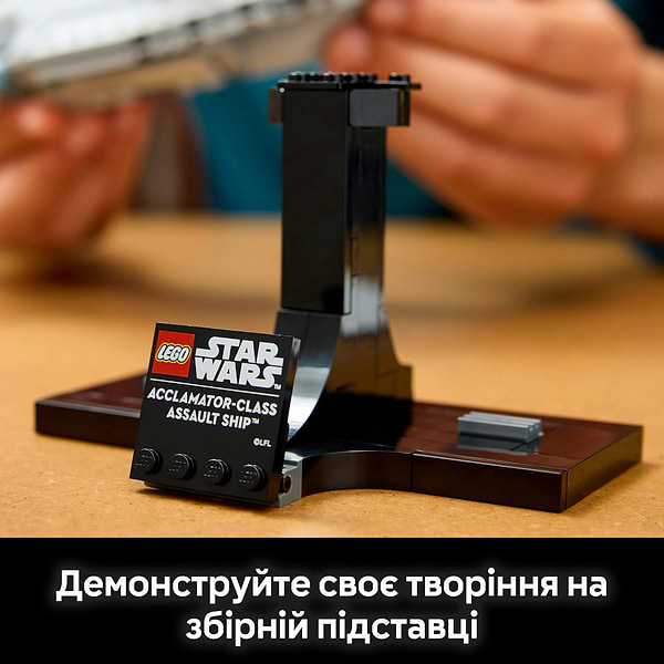 Фото - Конструктор LEGO Star Wars Штурмовой корабль класса Аккламатор (75404)