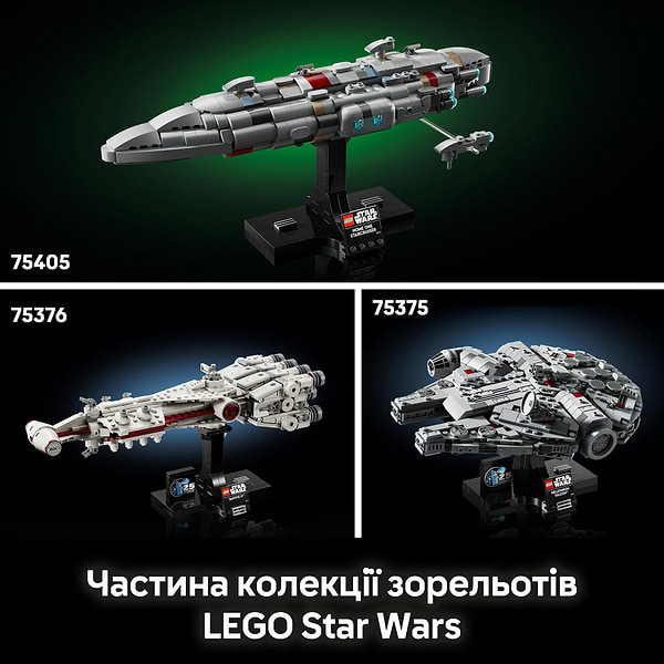 Фото - Конструктор LEGO Star Wars Штурмовой корабль класса Аккламатор (75404)