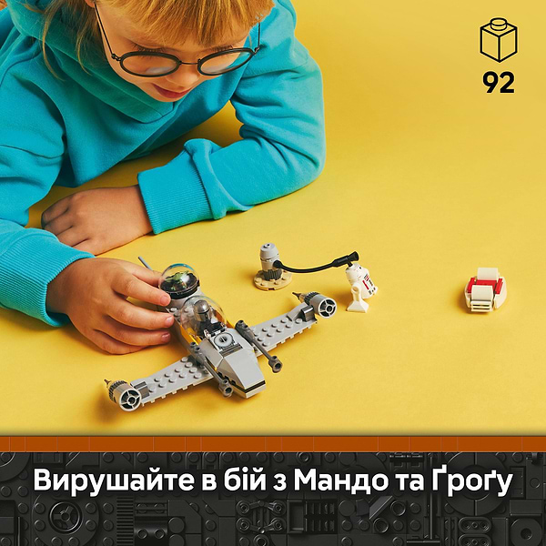Фото - Конструктор LEGO Star Wars Звездный истребитель N-1 Мандо и Грогу (75410)