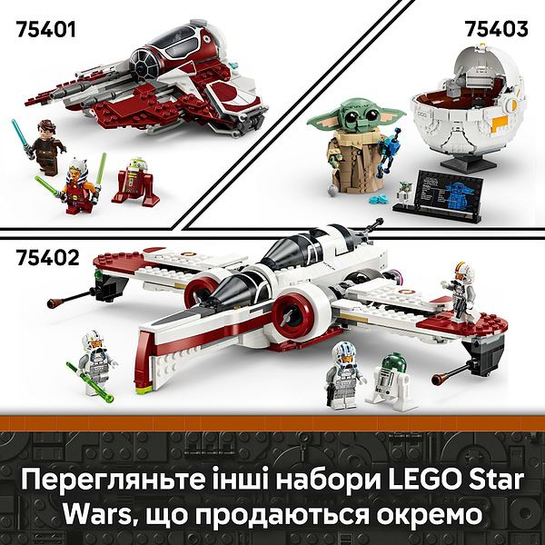 Фото - Конструктор LEGO Star Wars Звездный истребитель N-1 Мандо и Грогу (75410)