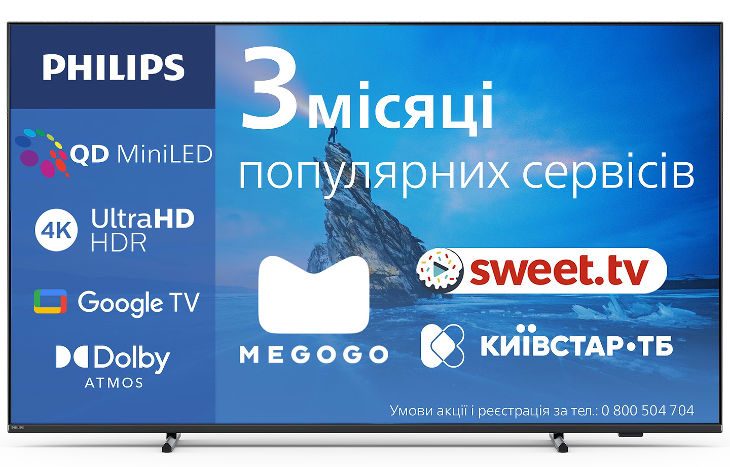 Телевизор Philips 75PML8709/12 - Фото 1