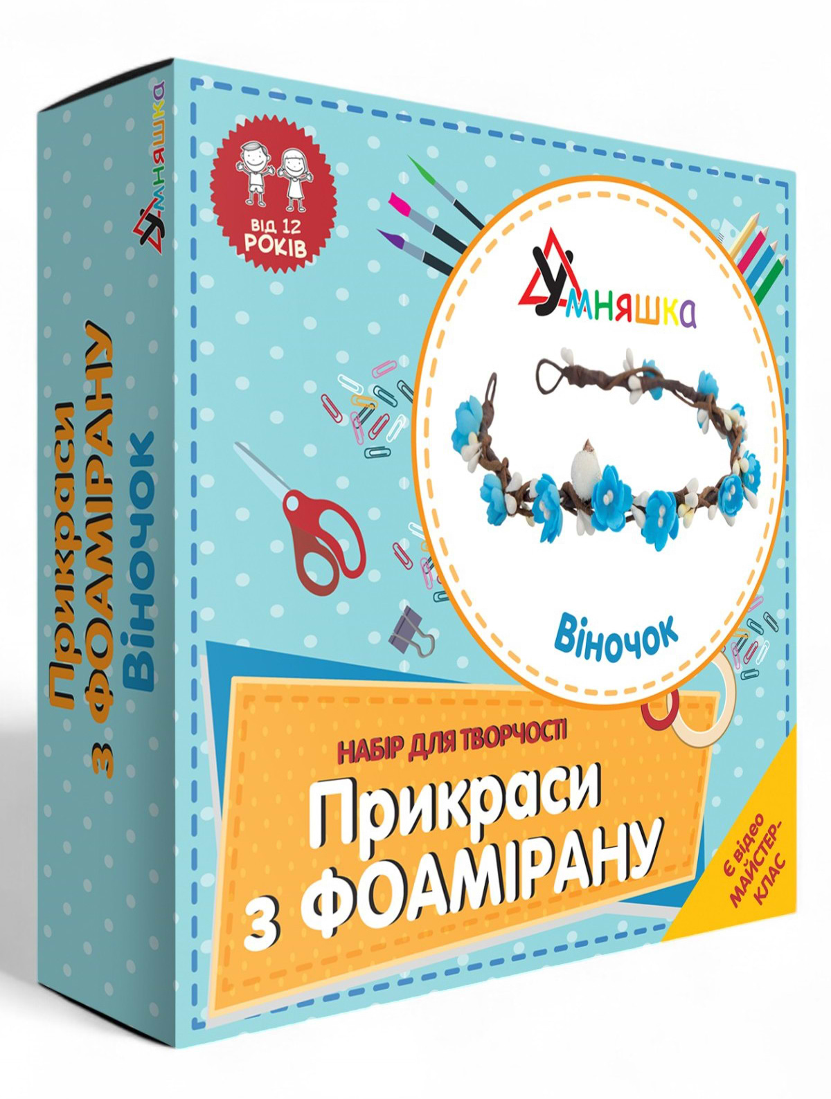 Набір для виготовлення прикрас Умняшка Віночок (Ф-001)