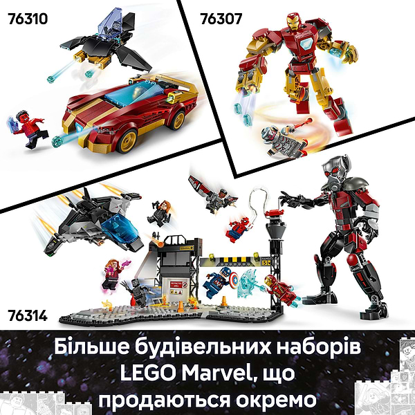 Фото - Конструктор LEGO Super Heroes Логотип і мініфігурки MARVEL (76313)
