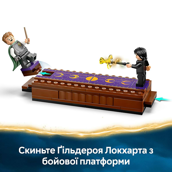 Фото - Конструктор LEGO Harry Potter Замок Гоґвортс™: дуельний клуб (76441)