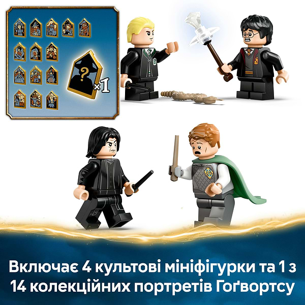 Фото - Конструктор LEGO Harry Potter Замок Гоґвортс™: дуельний клуб (76441)