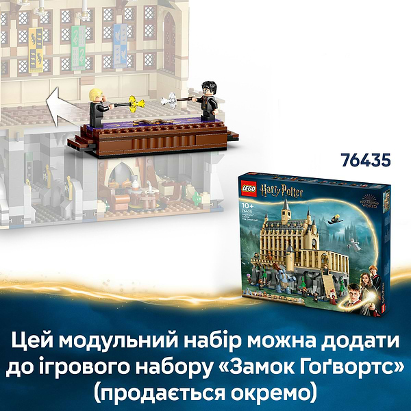 Фото - Конструктор LEGO Harry Potter Замок Гоґвортс™: дуельний клуб (76441)