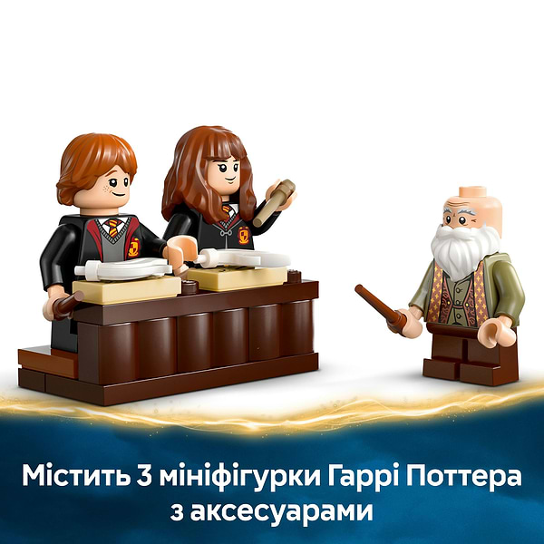 Фото - Конструктор LEGO Harry Potter Замок Гоґвортс™: урок чарів (76442)