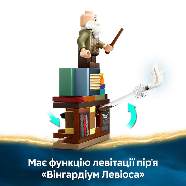 Фото - Конструктор LEGO Harry Potter Замок Гоґвортс™: урок чарів (76442)