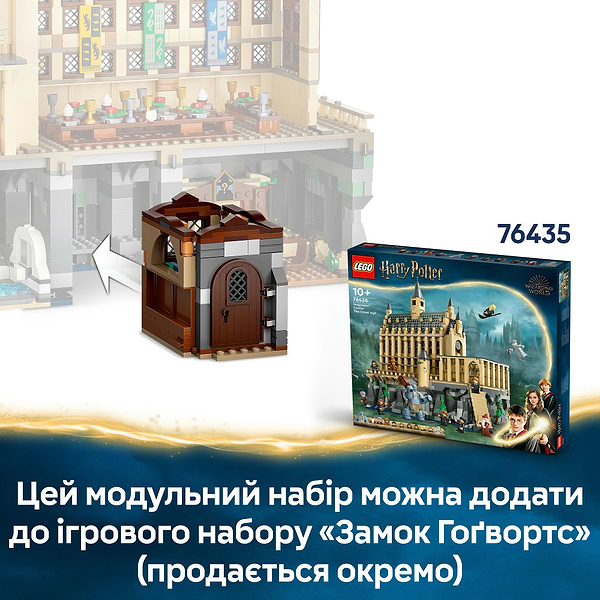Фото - Конструктор LEGO Harry Potter Замок Гоґвортс™: урок чарів (76442)